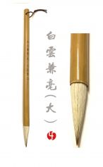 Pinceau Nuage Blanc (Dabaiyun) 大白云