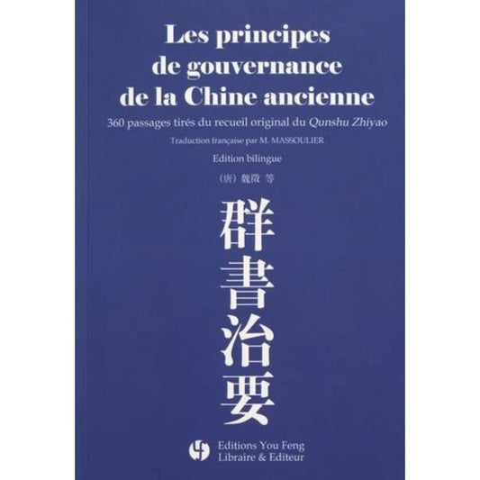 Les Principes de Gouvernance de la Chine Ancienne - Tome 1