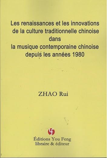 Les renaissances et les innovations de la culture traditionnelle chinoise dans la musique contemporaine chinoise depuis les années 1980