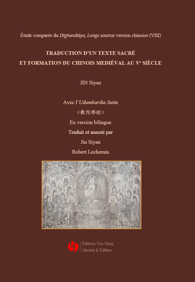 Traduction d'un texte sacré et formation du chinois médiéval au Ve siècle avec L'Udumbarika Sutta 散陀那经 en version bilingue