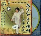 Taijijian de style Sun traditionnelle
