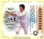 Taijiquan de forme Sun traditionnelle