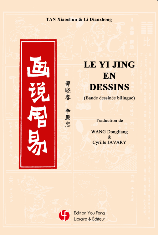 Le Yi Jing en dessins (Bande dessinée bilingue)